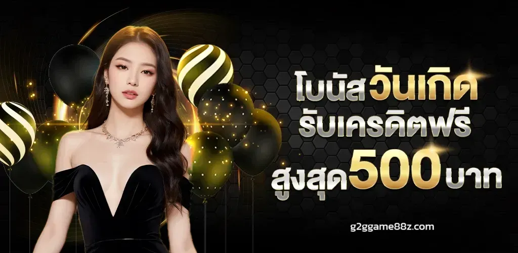 g2ggame88